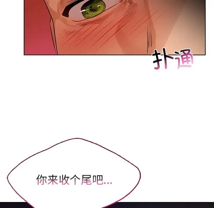 都市男女 - 第17话 - page 108