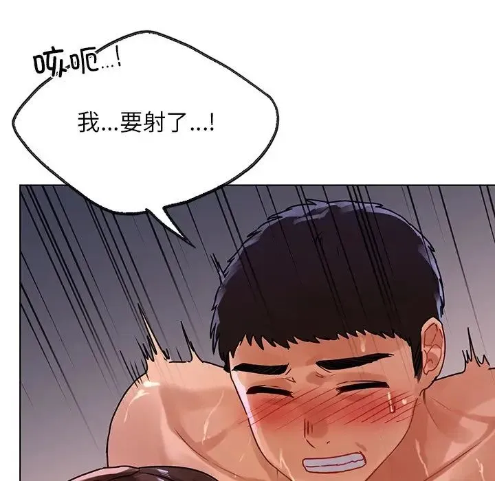 都市男女 - 第17话 - page 125