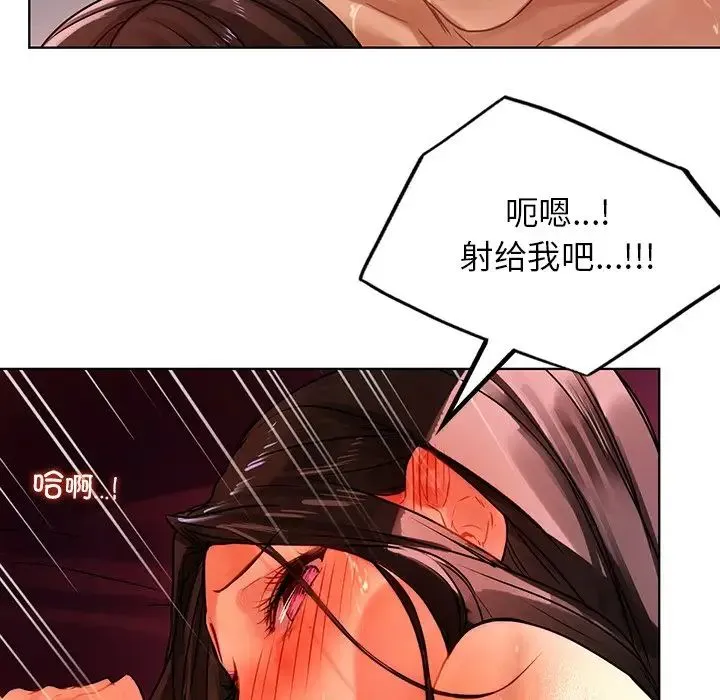 都市男女 - 第17话 - page 126