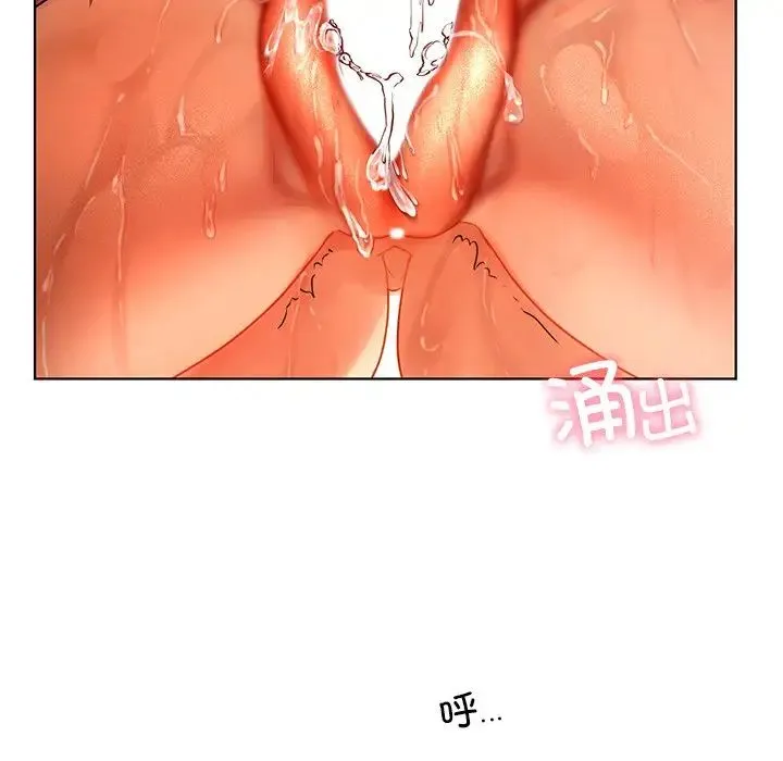 都市男女 - 第17话 - page 133