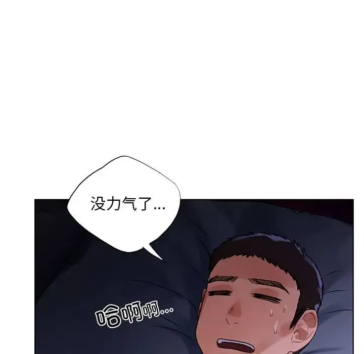 都市男女 - 第17话 - page 139
