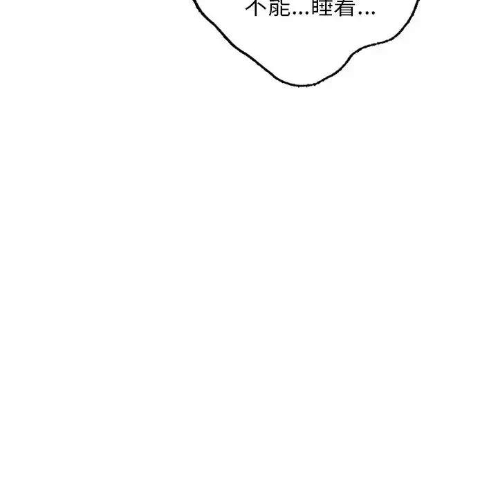 都市男女 - 第17话 - page 145