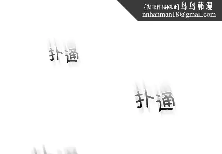 都市男女 - 第15话 - page 1
