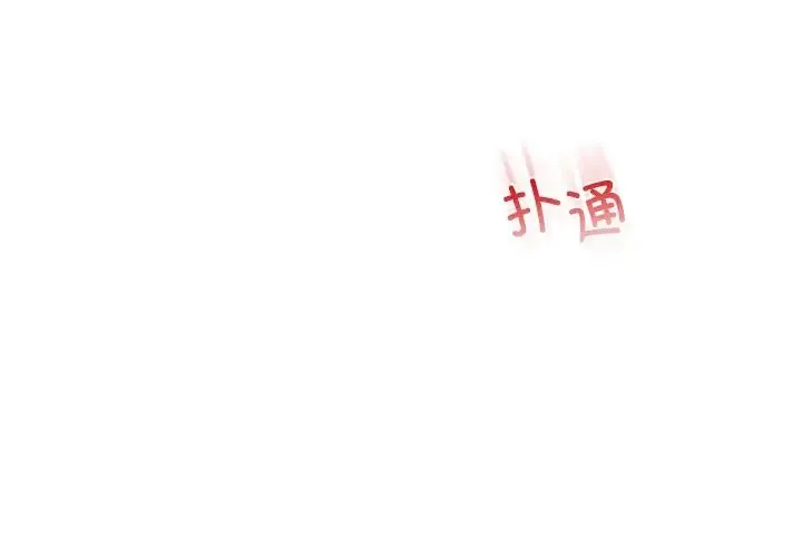 都市男女 - 第15话 - page 4