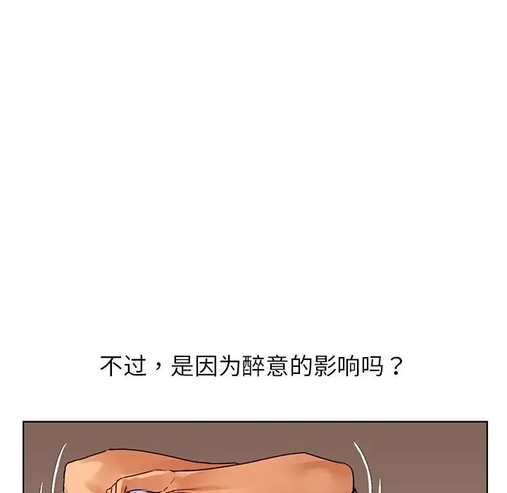 都市男女 - 第15话 - page 16