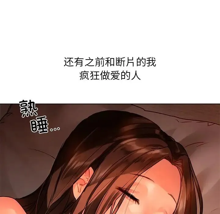 都市男女 - 第15话 - page 23