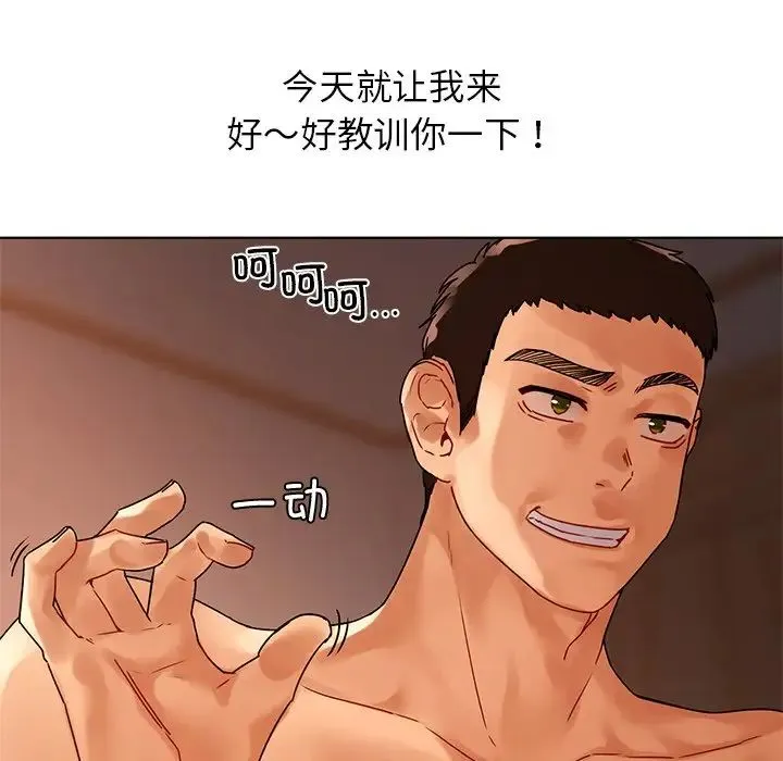 都市男女 - 第15话 - page 26