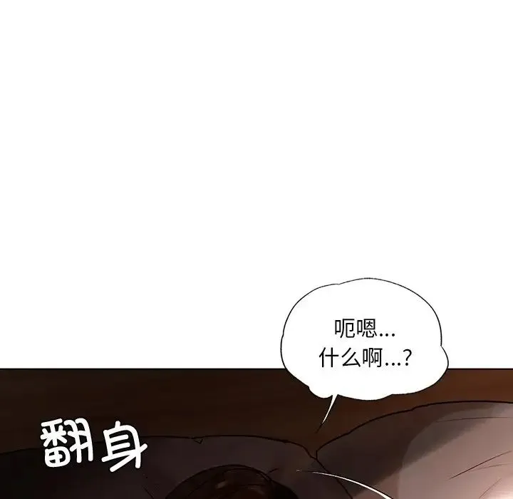 都市男女 - 第15话 - page 36