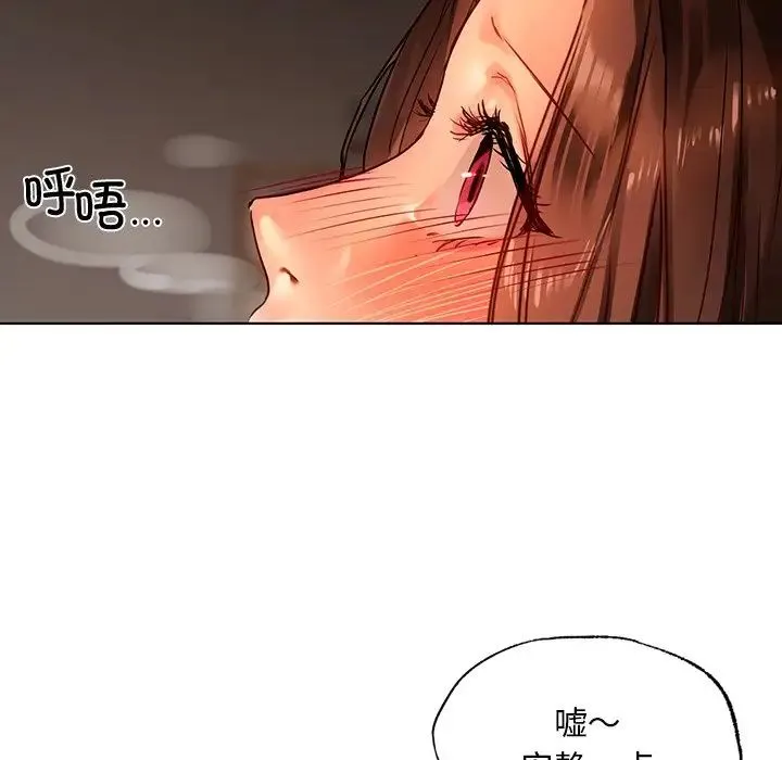 都市男女 - 第15话 - page 49