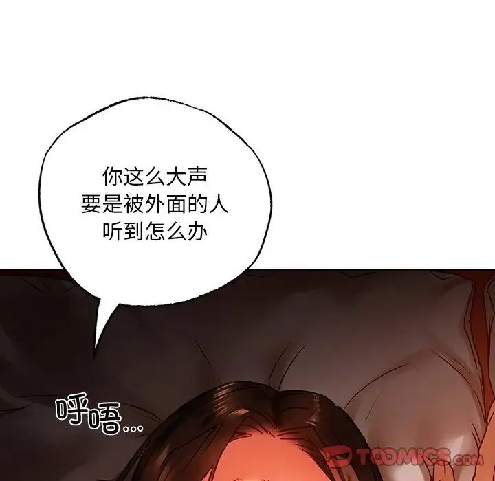 都市男女 - 第15话 - page 51