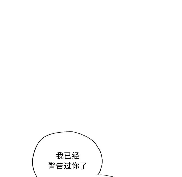 都市男女 - 第15话 - page 58
