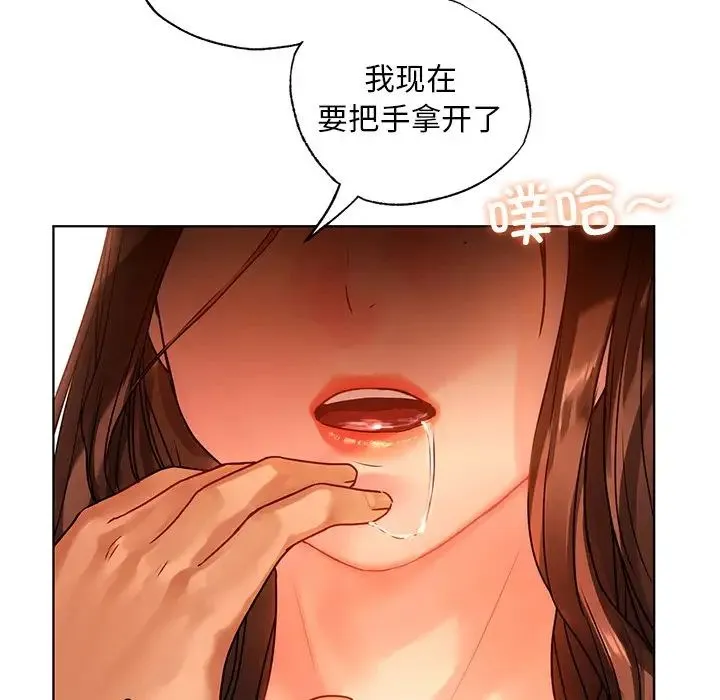 都市男女 - 第15话 - page 59