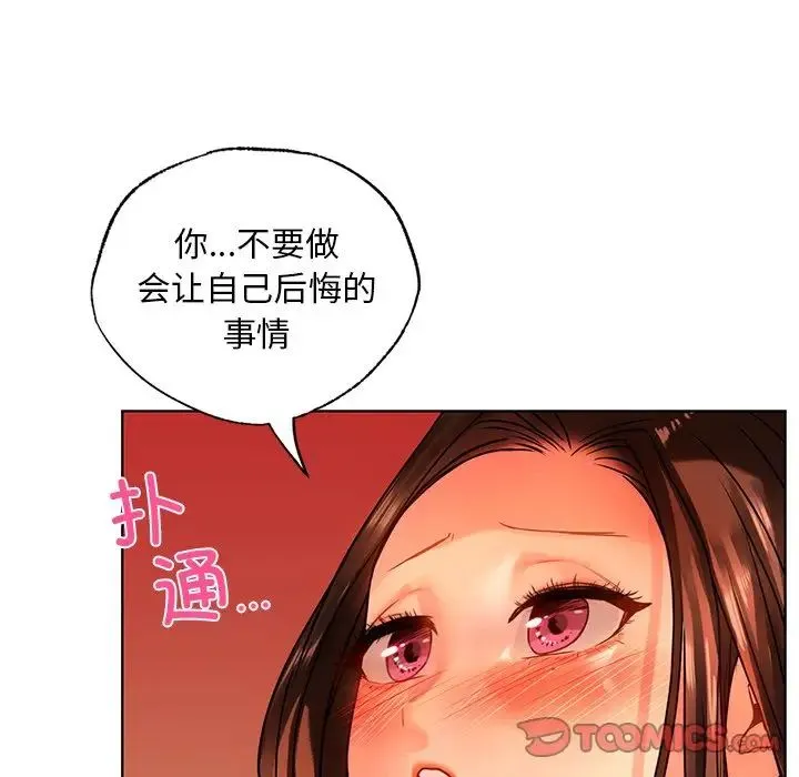 都市男女 - 第15话 - page 63