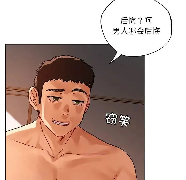 都市男女 - 第15话 - page 65
