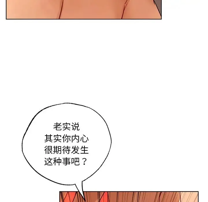 都市男女 - 第15话 - page 66
