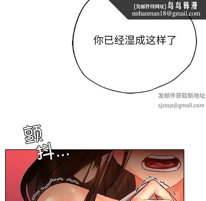 都市男女 - 第15话 - page 74