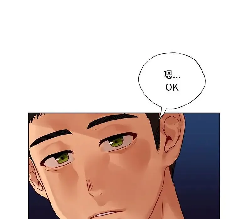 都市男女 - 第15话 - page 76