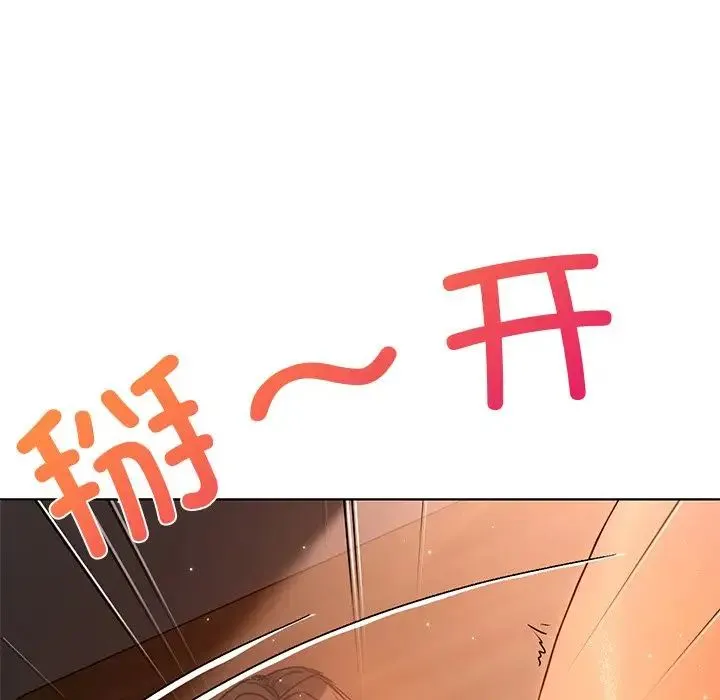 都市男女 - 第15话 - page 78