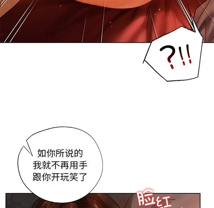 都市男女 - 第15话 - page 80