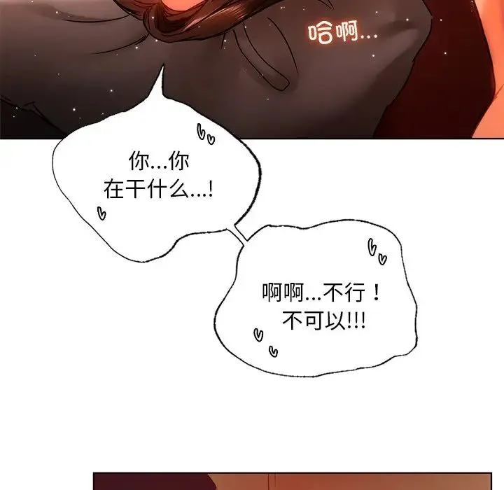 都市男女 - 第15话 - page 86