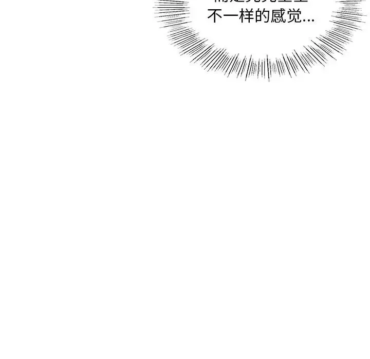 都市男女 - 第15话 - page 98