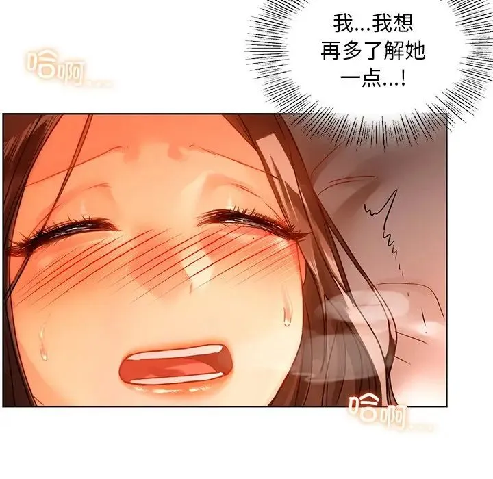 都市男女 - 第15话 - page 112
