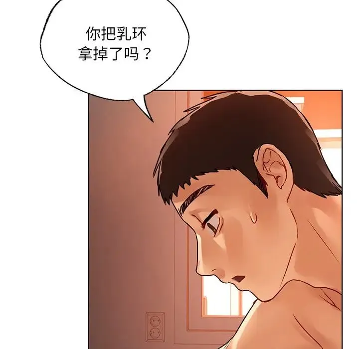 都市男女 - 第15话 - page 122