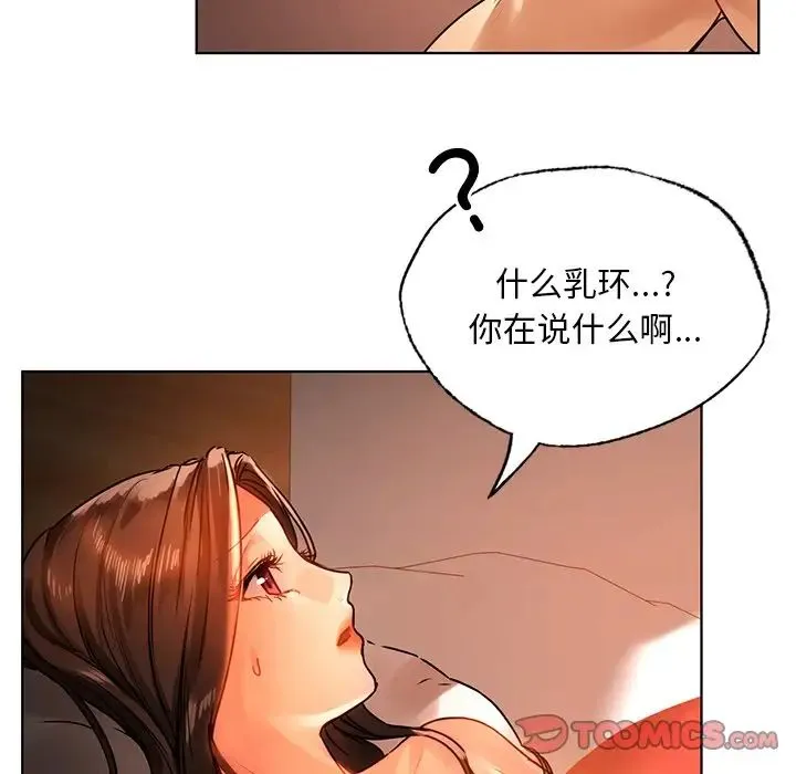 都市男女 - 第15话 - page 123
