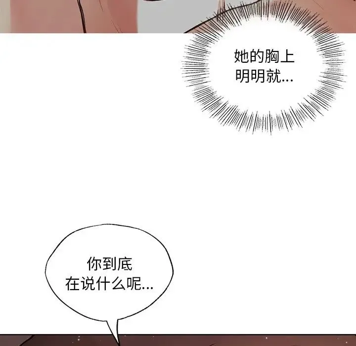 都市男女 - 第15话 - page 127
