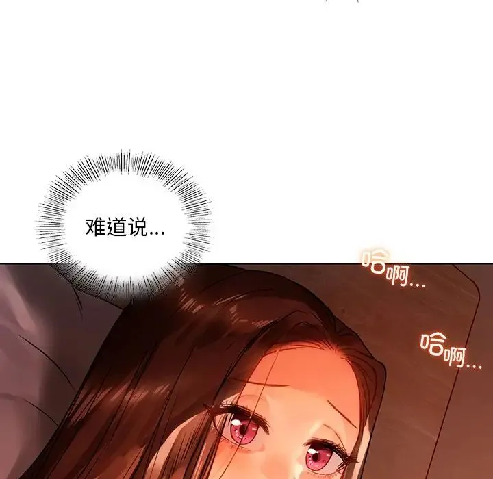 都市男女 - 第15话 - page 133