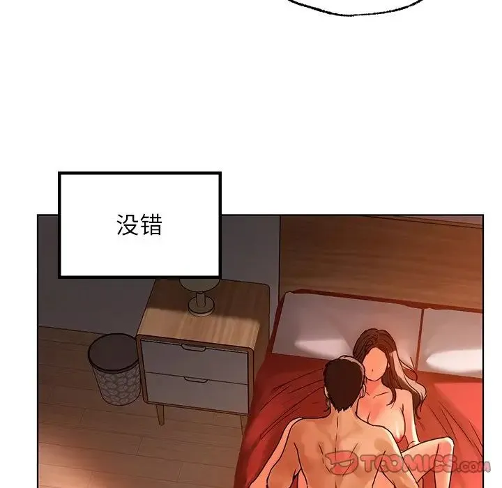 都市男女 - 第15话 - page 135
