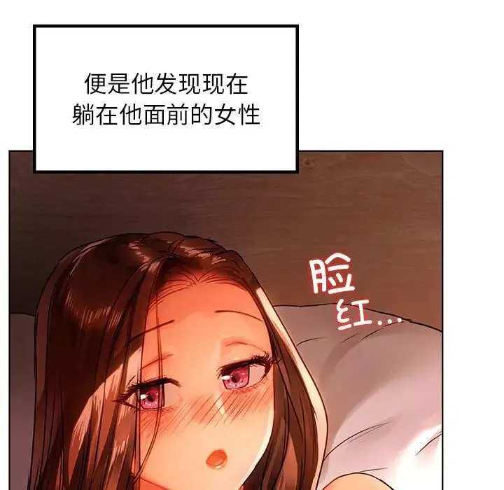 都市男女 - 第15话 - page 137