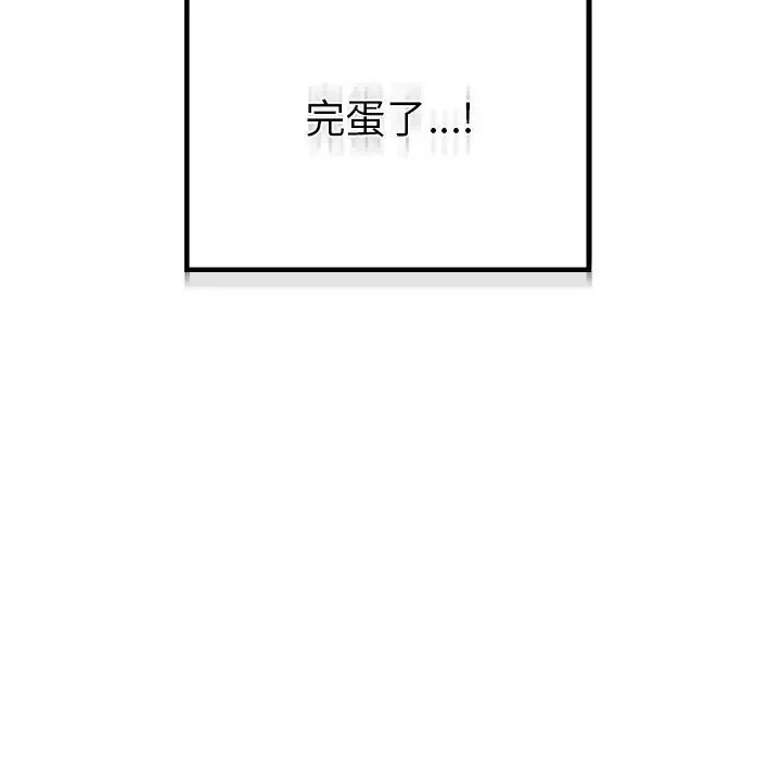 都市男女 - 第15话 - page 145