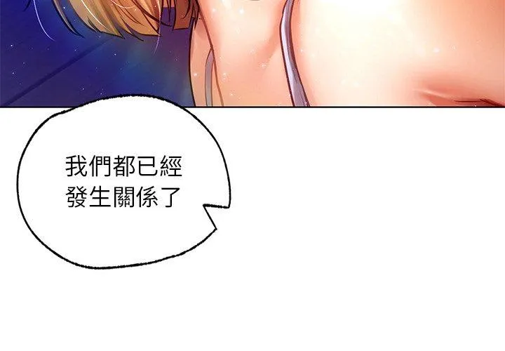 都市男女 - 第8话 - page 4