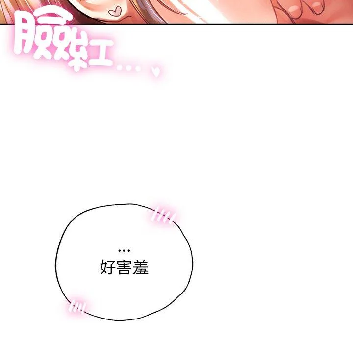 都市男女 - 第8话 - page 6