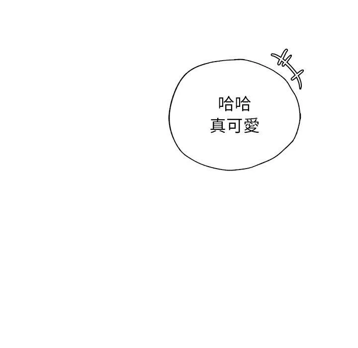 都市男女 - 第8话 - page 7