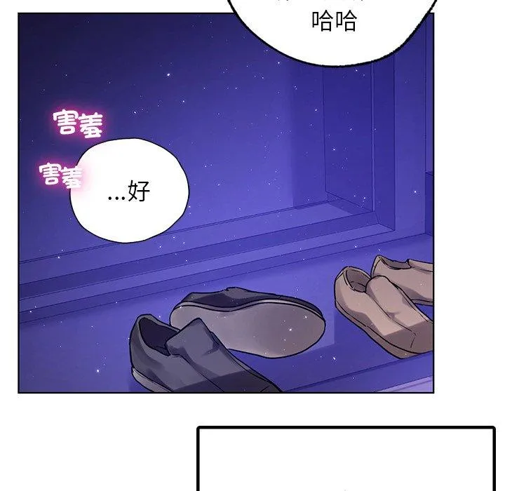都市男女 - 第8话 - page 9