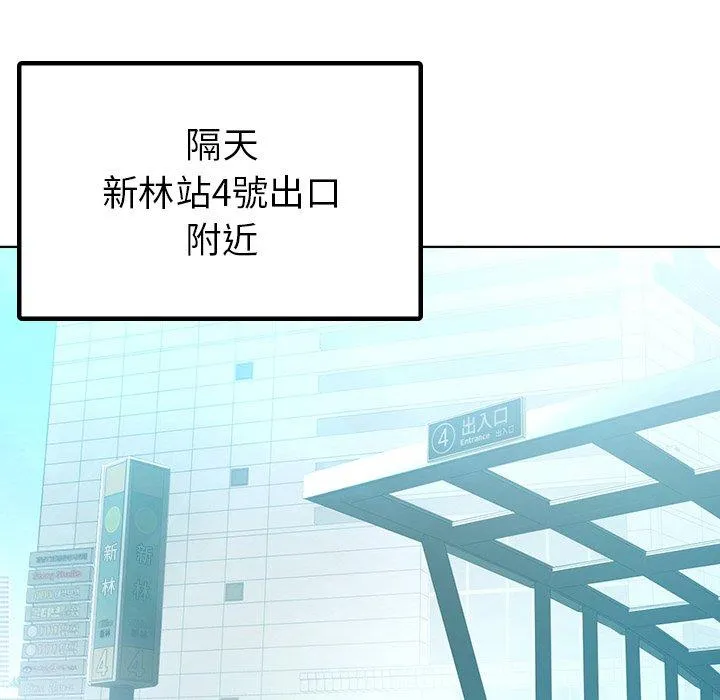 都市男女 - 第8话 - page 13
