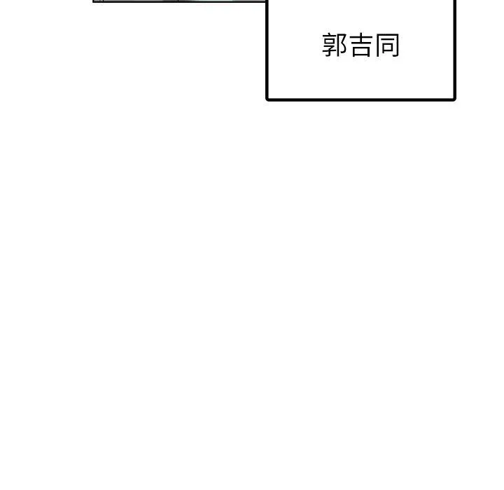 都市男女 - 第8话 - page 17
