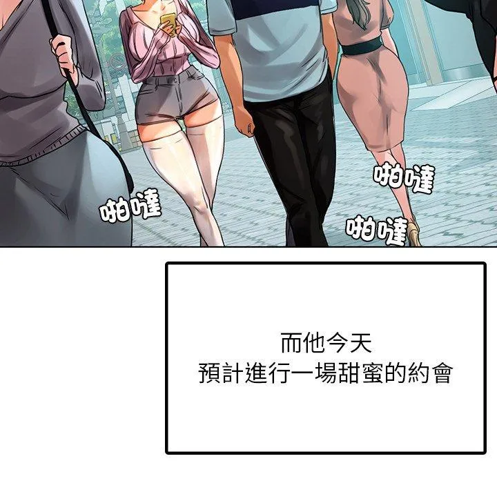 都市男女 - 第8话 - page 19
