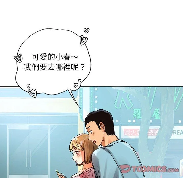 都市男女 - 第8话 - page 27