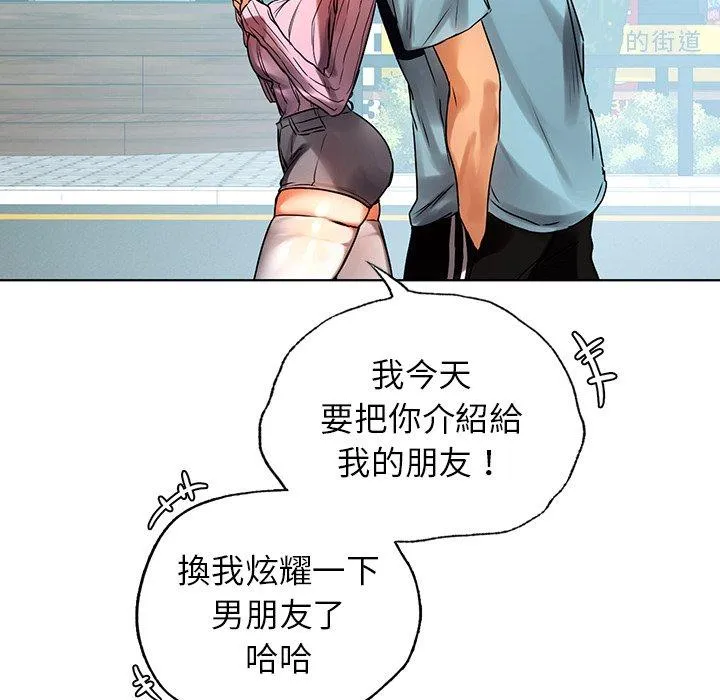 都市男女 - 第8话 - page 28
