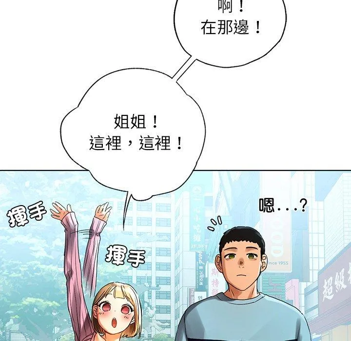 都市男女 - 第8话 - page 33