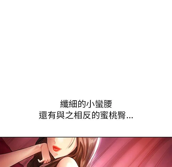 都市男女 - 第8话 - page 40