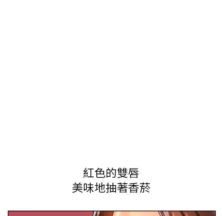 都市男女 - 第8话 - page 43
