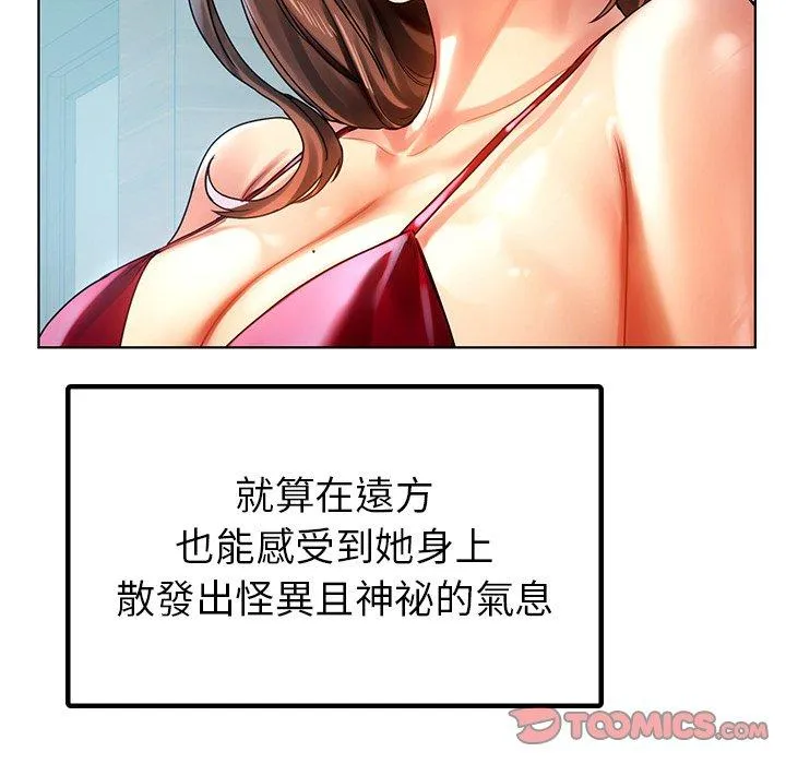 都市男女 - 第8话 - page 51