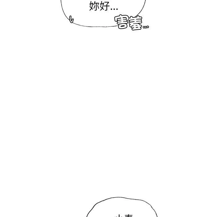 都市男女 - 第8话 - page 54