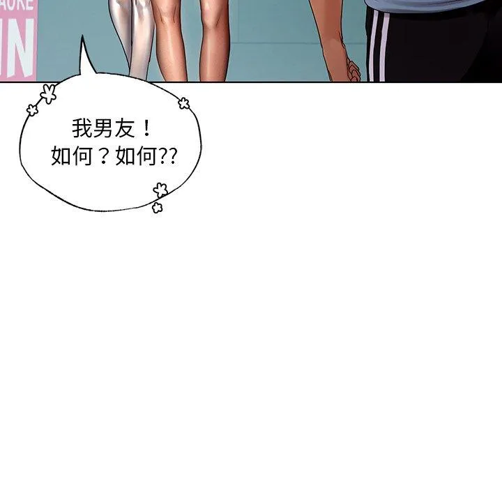 都市男女 - 第8话 - page 56
