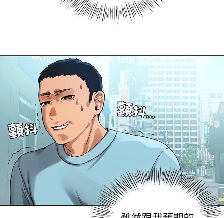 都市男女 - 第8话 - page 58