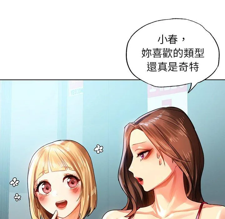 都市男女 - 第8话 - page 61